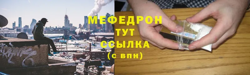 закладки  Ельня  Мефедрон mephedrone 